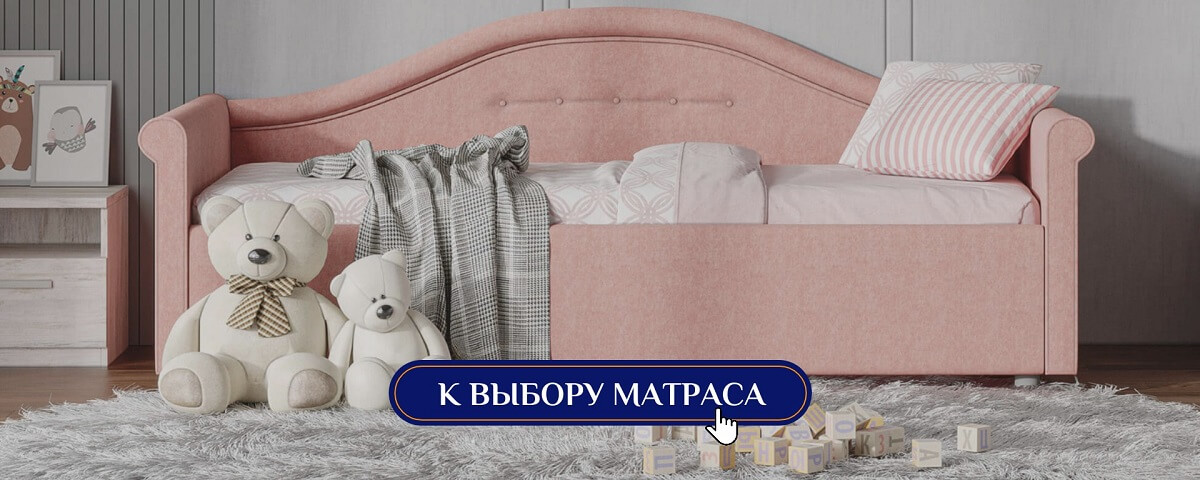Каталог детских матрасов
